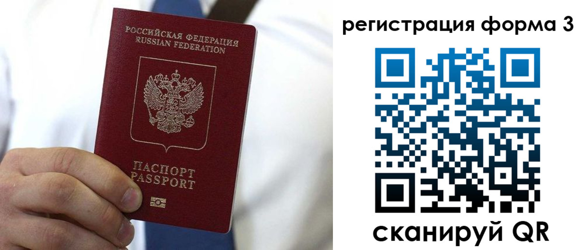 прописка 2025 в Гурьевске