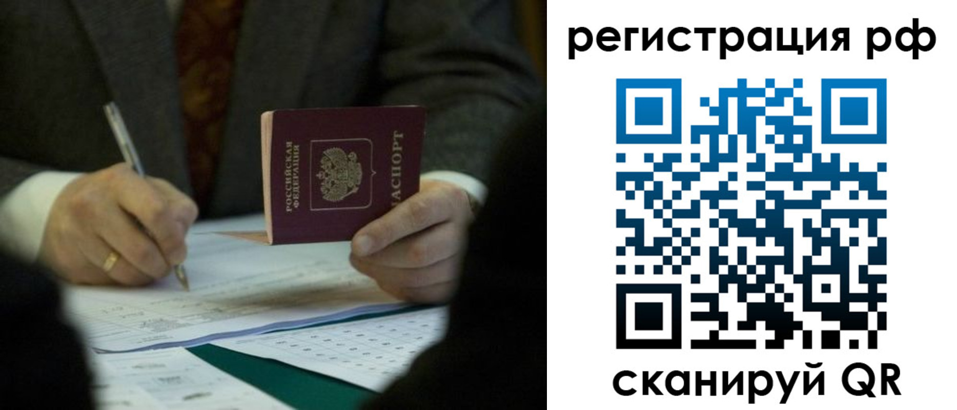 временная прописка в Гурьевске