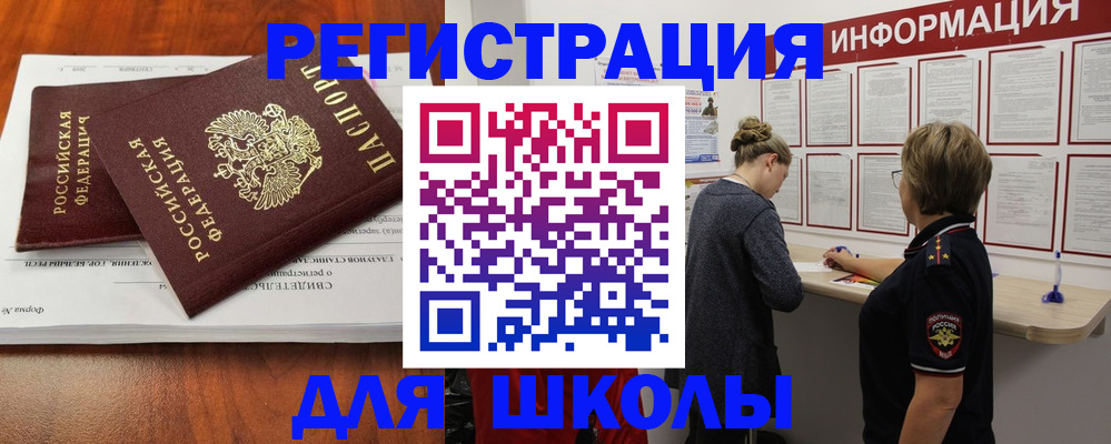 регистрация для дет. сада в Гурьевске