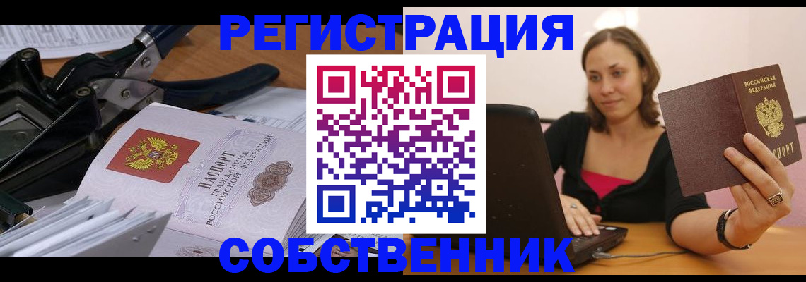 прописка поиск в Гурьевске