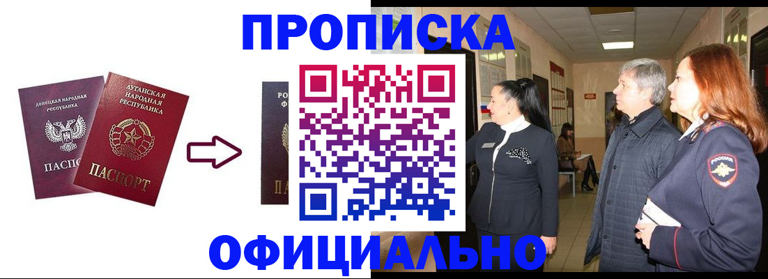 временная регистрация надежно в Гурьевске