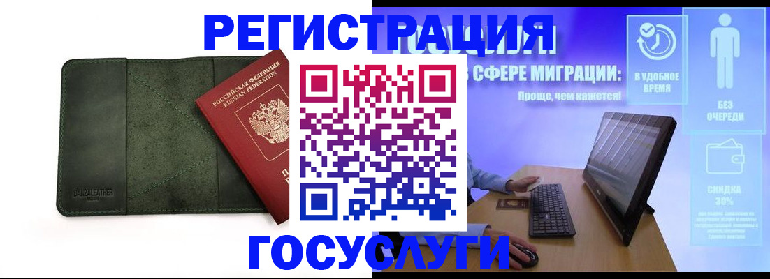 прописка для школы в Гурьевске